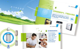 銳馬蘭盾空氣凈化產(chǎn)品畫冊設(shè)計(jì)與公關(guān)活動(dòng)策劃方案
